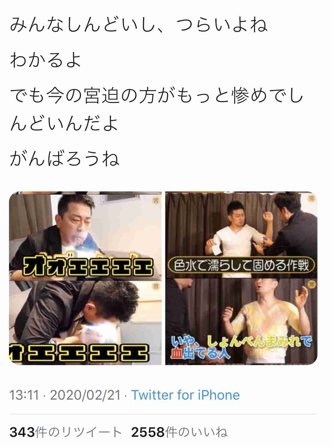 宮迫博之“TV復帰”に感激「泣きそう」ヒカル共演ロコンドCM初放送「＃おかえり宮迫さん」トレンド1位