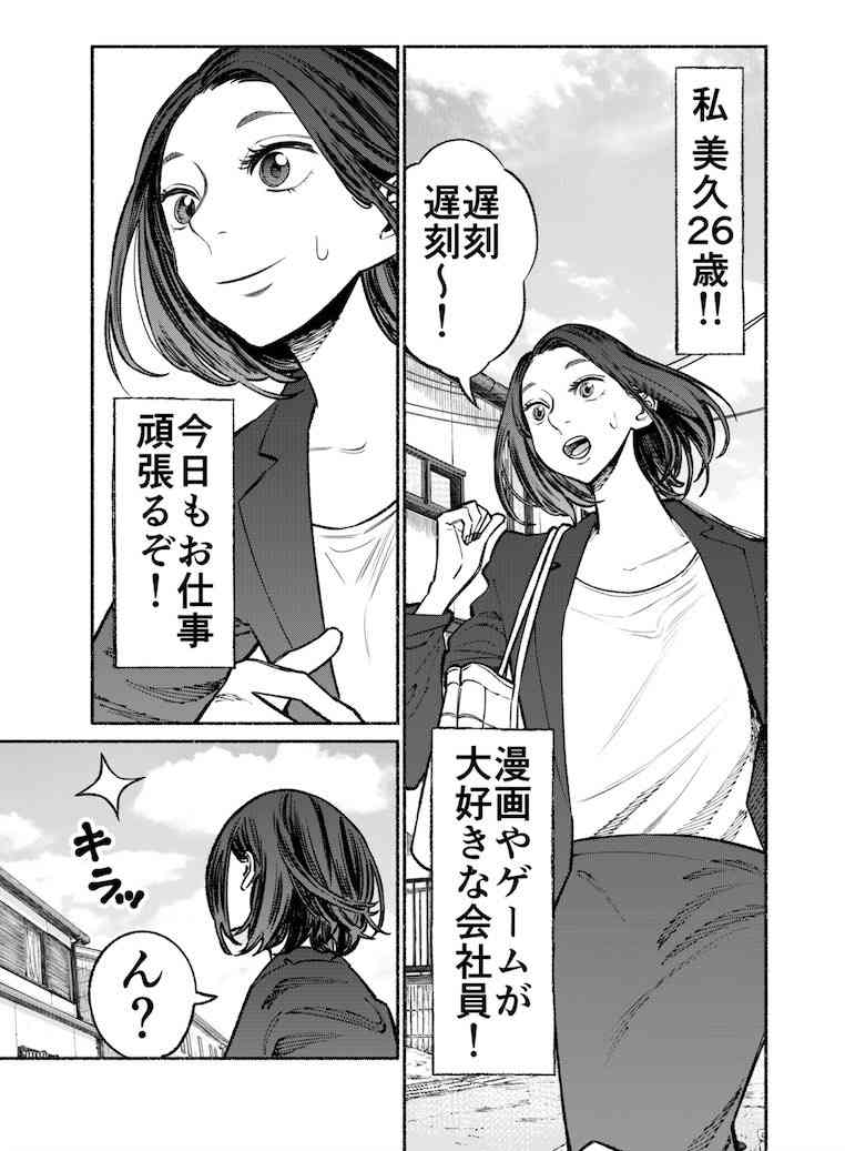 異性を見る目がある主人公(アニメ・漫画)