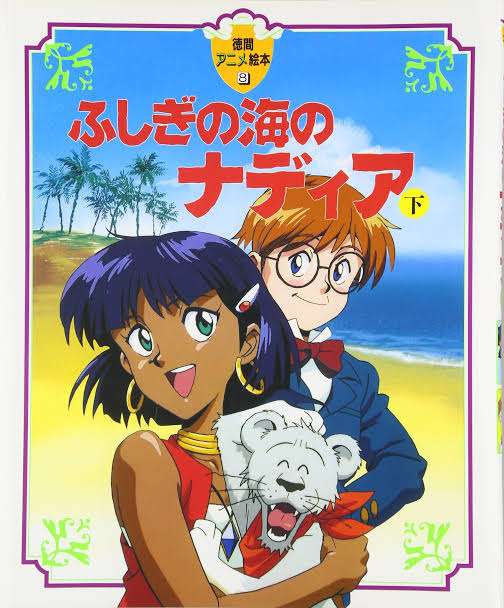 異性を見る目がある主人公(アニメ・漫画)