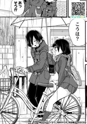 異性を見る目がある主人公(アニメ・漫画)