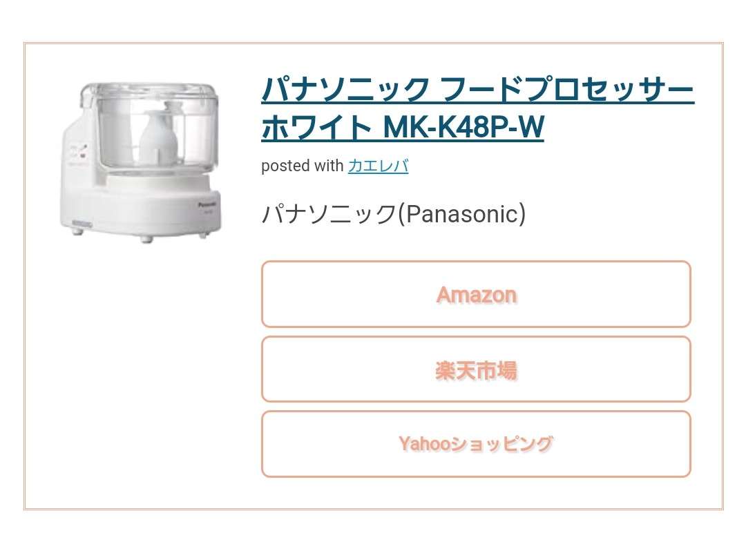 大活躍のオススメ調理家電