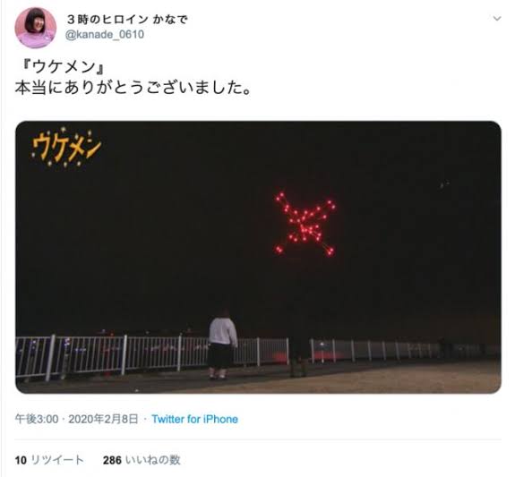 3時のヒロイン・かなで　サンジャポ生放送で公開告白「思いがあふれてしまって」