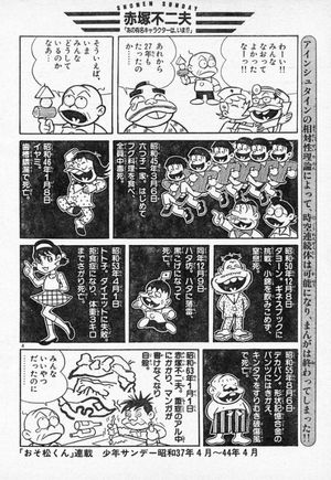 アニメの都市伝説を教えて下さい