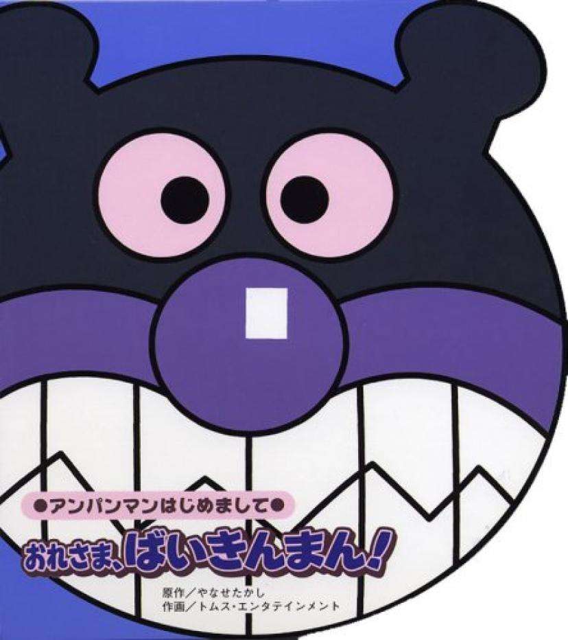 アニメの都市伝説を教えて下さい