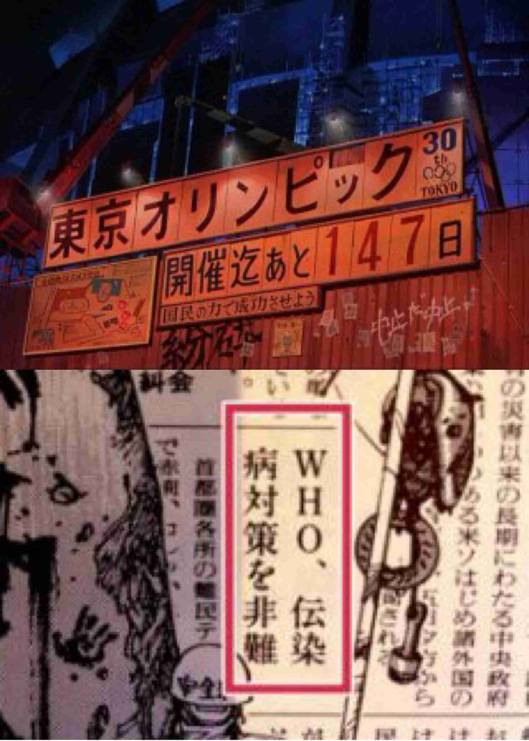 アニメの都市伝説を教えて下さい