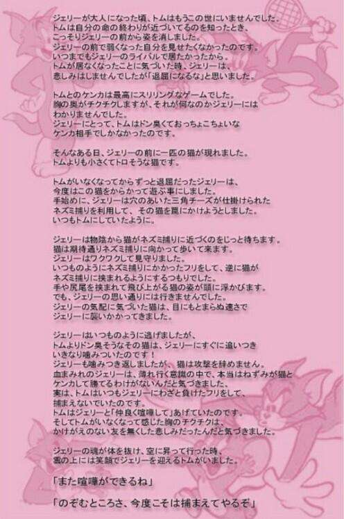 アニメの都市伝説を教えて下さい