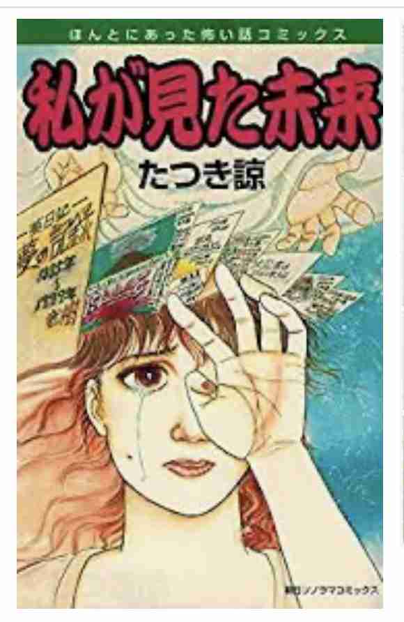 アニメの都市伝説を教えて下さい