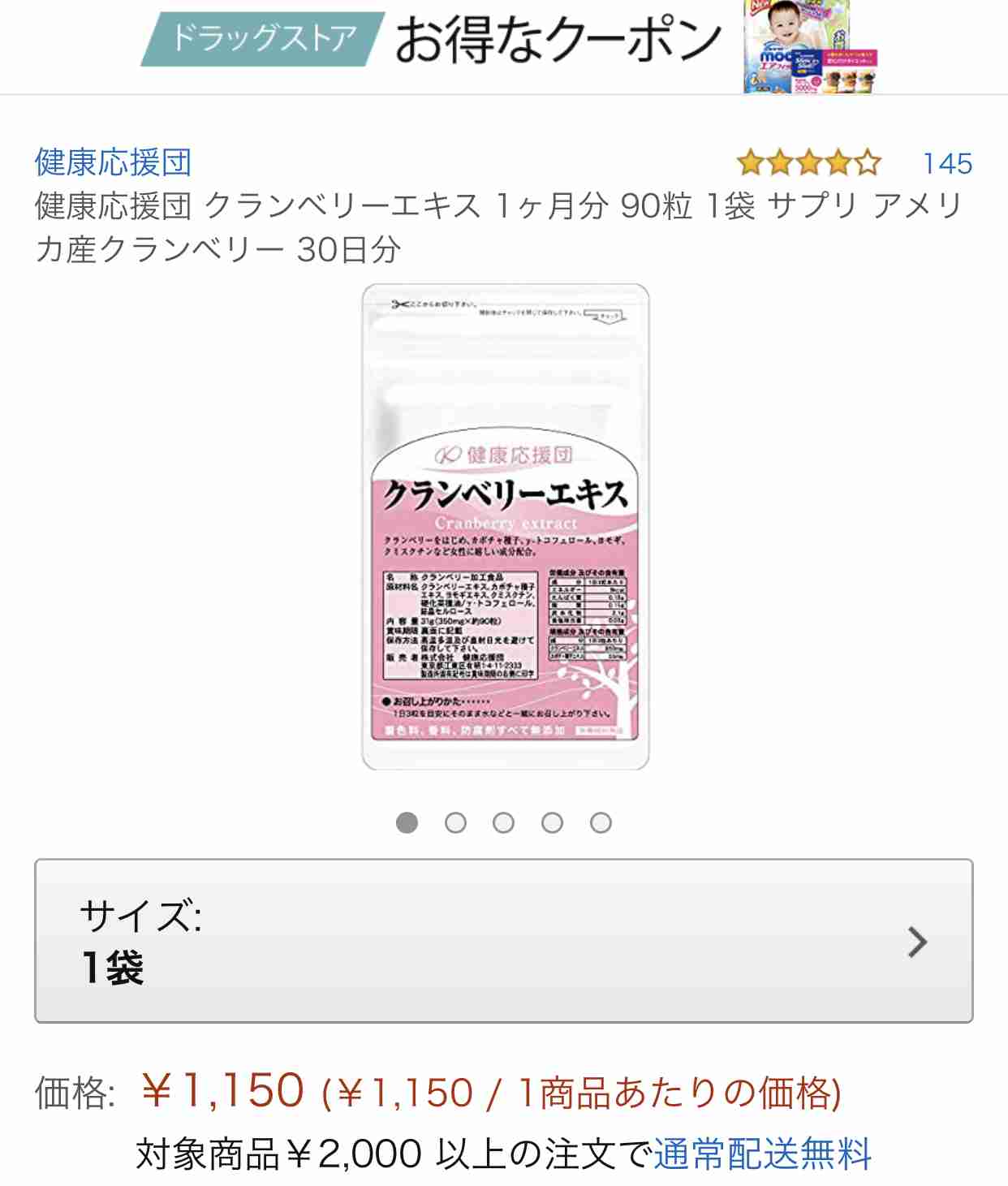 膀胱炎がつらい
