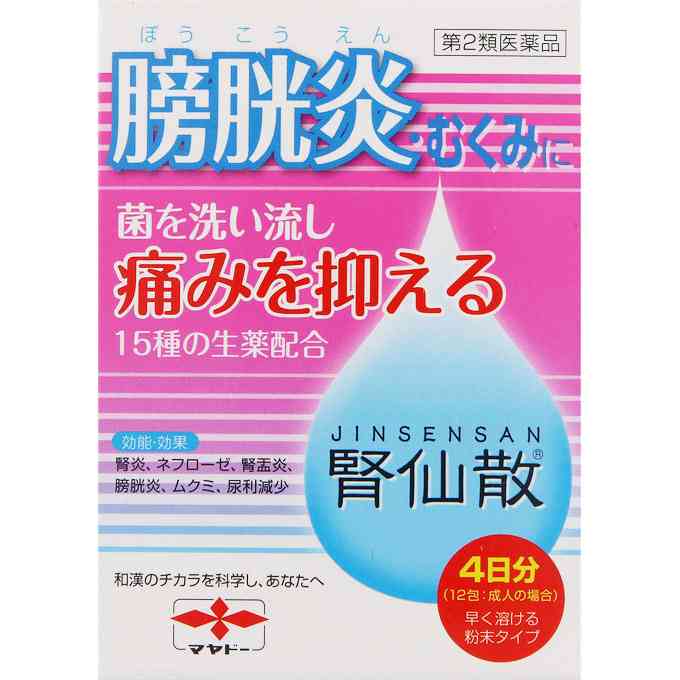 膀胱炎がつらい