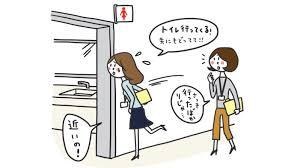 膀胱炎がつらい