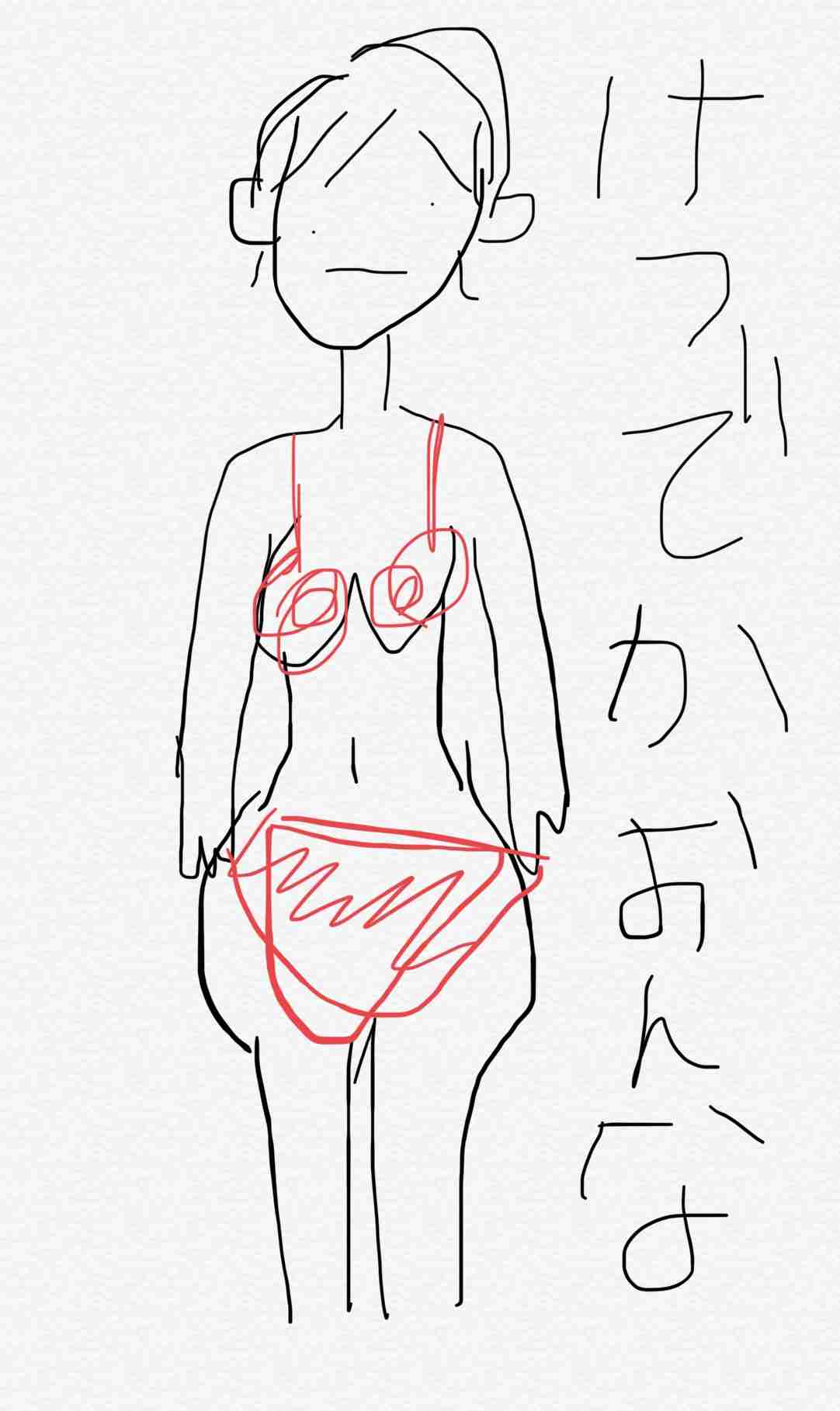 自分の体型を絵で伝えるトピ