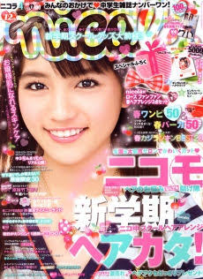 川口春奈 迫る新CM女王の座…大河休止も契約11社で存在感
