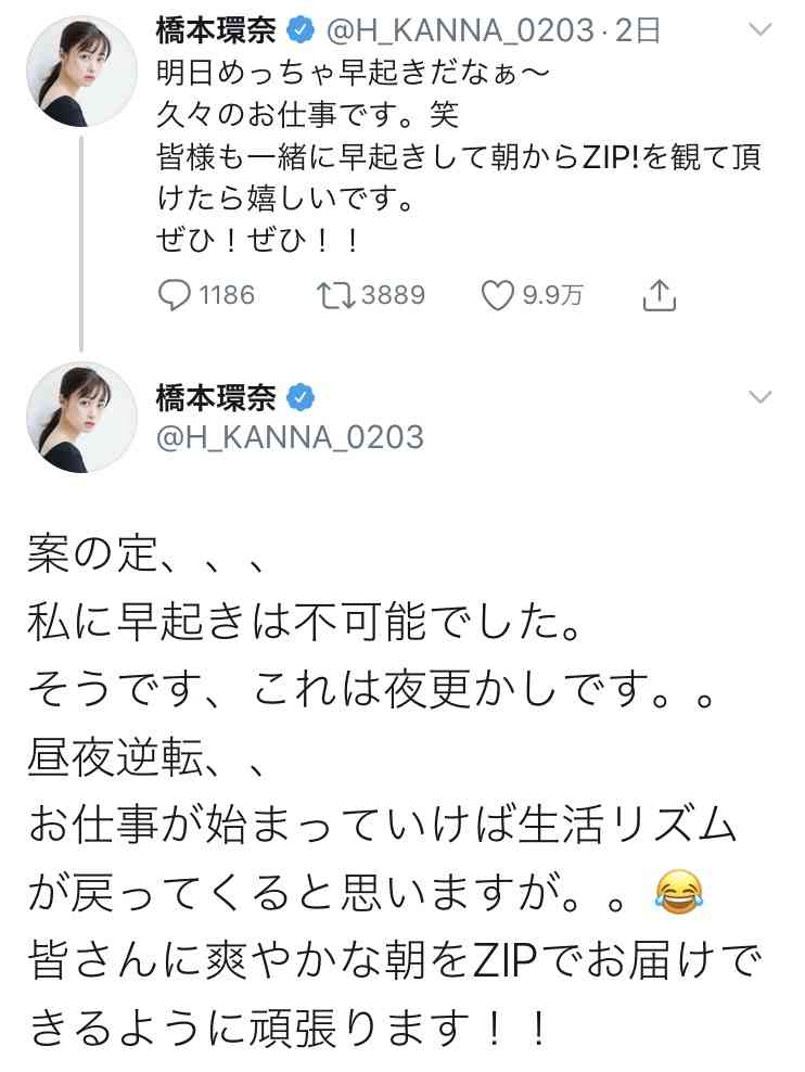 色々な橋本環奈ちゃん【アンチ禁止】