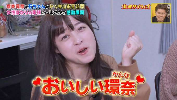 色々な橋本環奈ちゃん【アンチ禁止】
