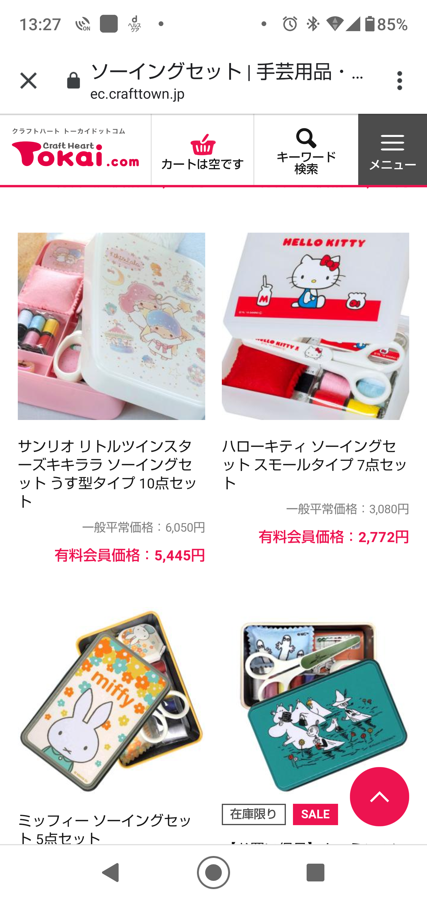 手芸(ハンドメイド)部の作業場や道具が見たい。