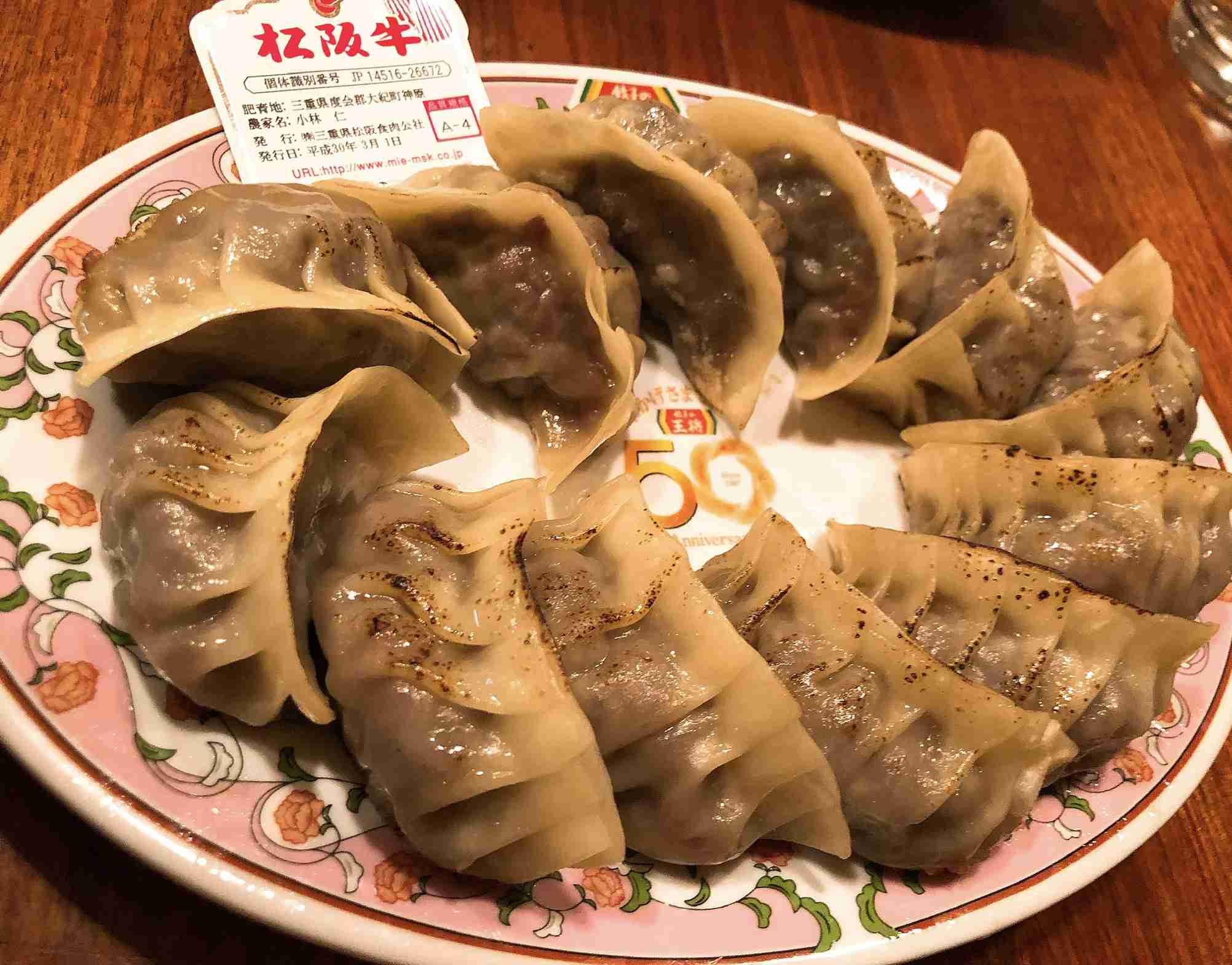 高級食材が見たい！