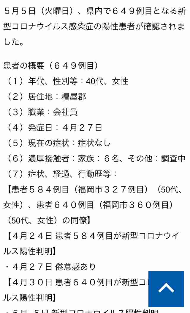 東京都が陽性率を初公表、平均7.5% 平日は毎日発表