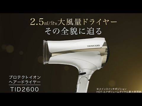 ドライヤーが暑い！！！！