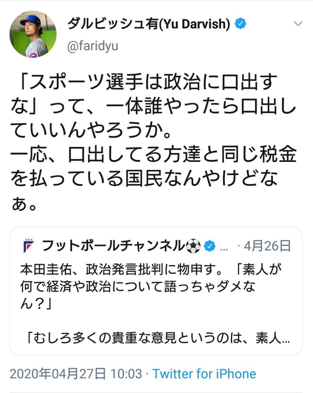検察庁法改正 きゃりーぱみゅぱみゅが《歌手は知らないは失礼》と抗議