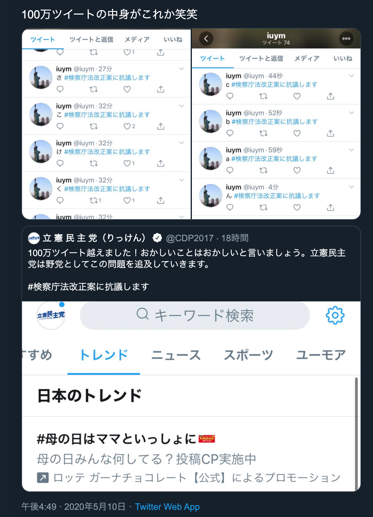 検察庁法改正 きゃりーぱみゅぱみゅが《歌手は知らないは失礼》と抗議