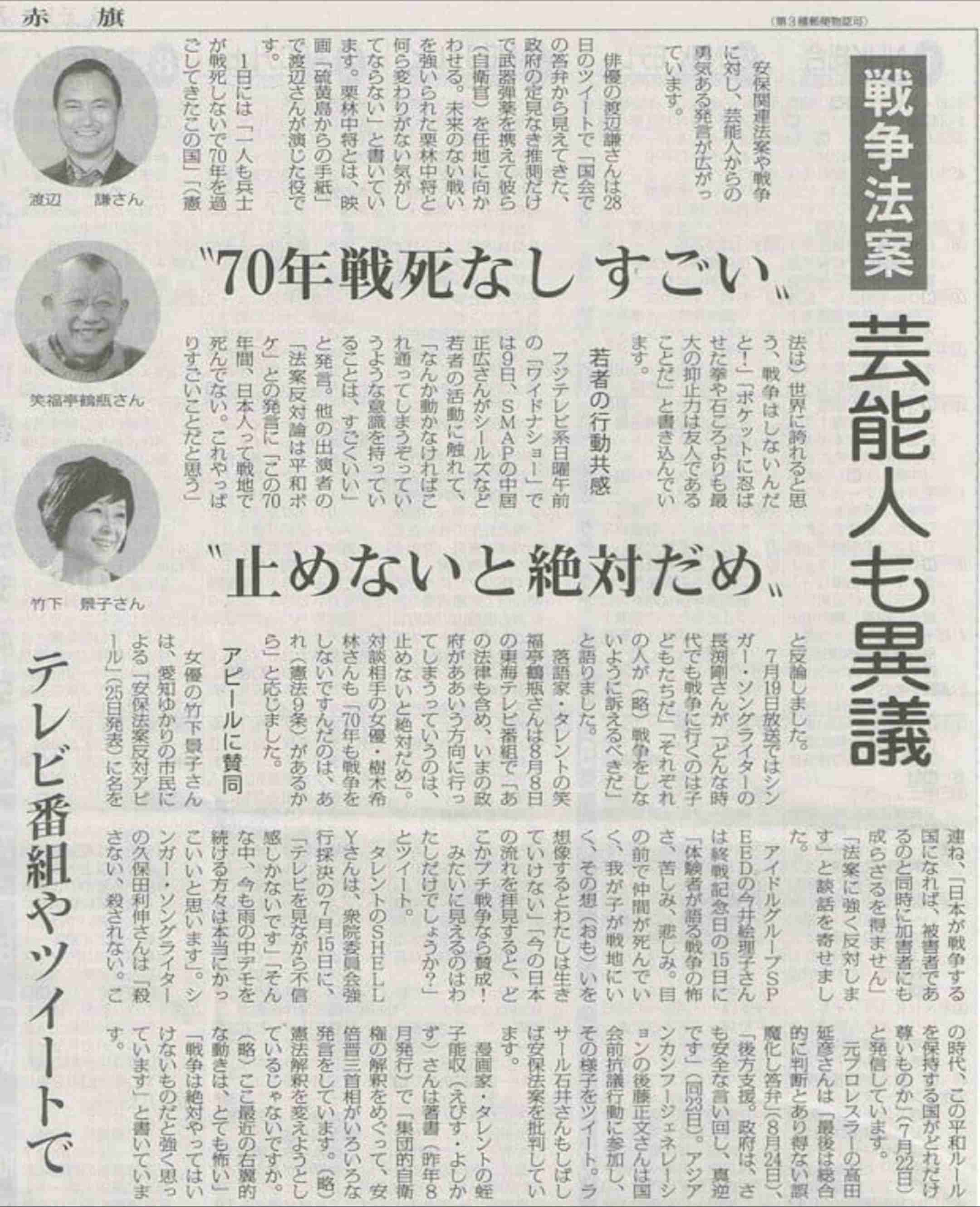 検察庁法改正　きゃりーぱみゅぱみゅが《歌手は知らないは失礼》と抗議