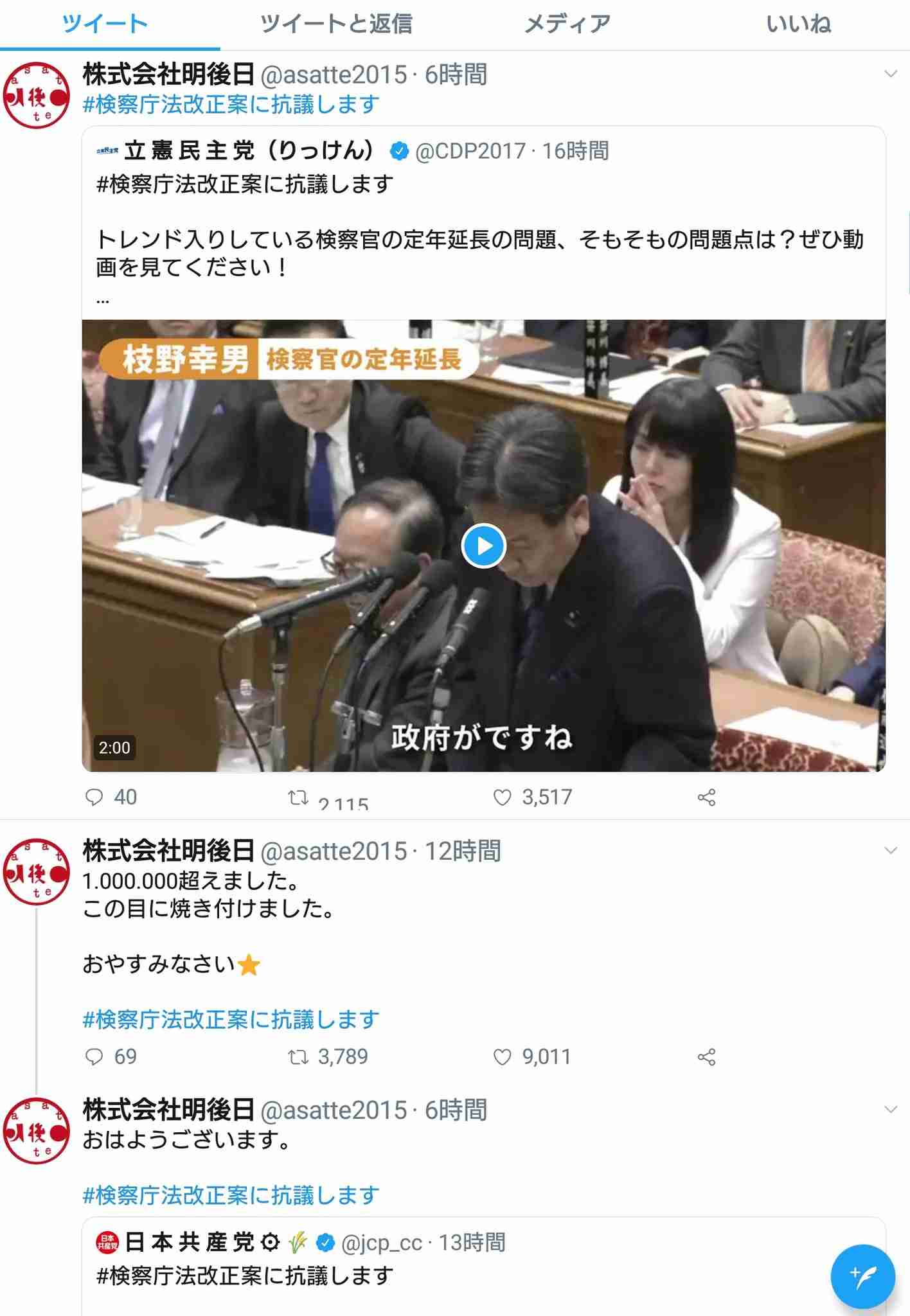 検察庁法改正　きゃりーぱみゅぱみゅが《歌手は知らないは失礼》と抗議