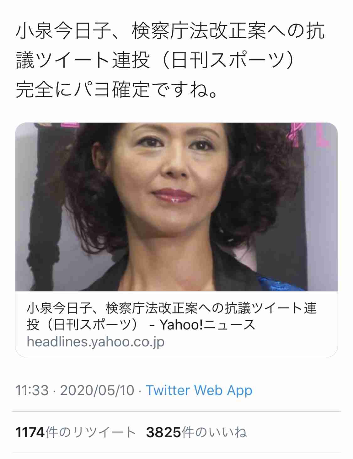 検察庁法改正　きゃりーぱみゅぱみゅが《歌手は知らないは失礼》と抗議