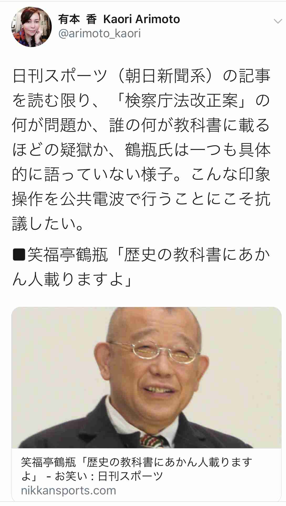 検察庁法改正　きゃりーぱみゅぱみゅが《歌手は知らないは失礼》と抗議