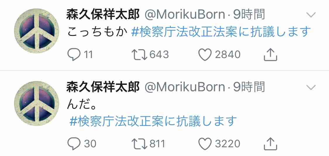検察庁法改正　きゃりーぱみゅぱみゅが《歌手は知らないは失礼》と抗議