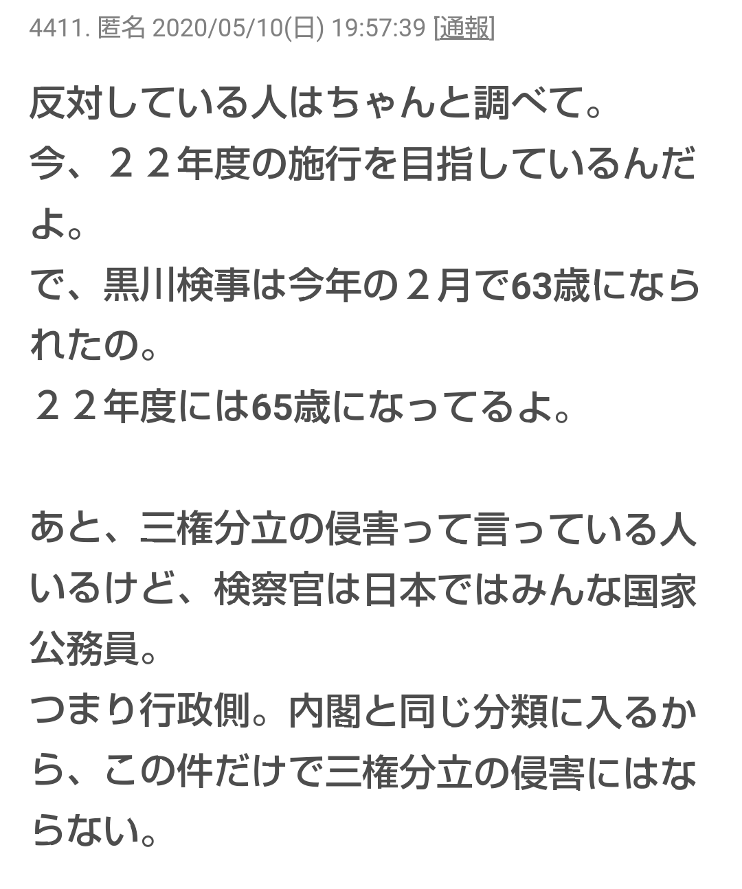 検察庁法改正　きゃりーぱみゅぱみゅが《歌手は知らないは失礼》と抗議