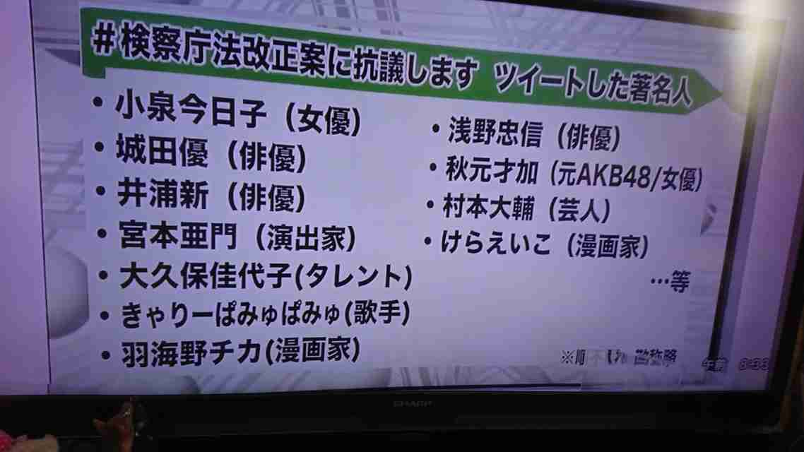 検察庁法改正　きゃりーぱみゅぱみゅが《歌手は知らないは失礼》と抗議