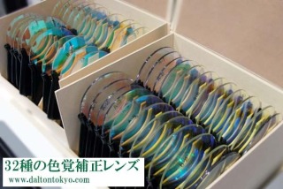 色覚異常(色盲)の方いますか？