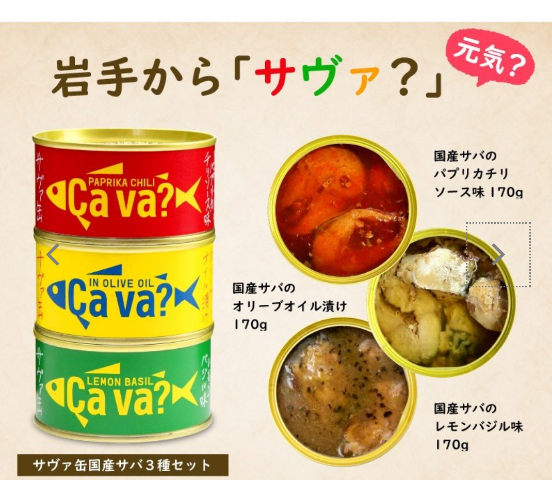 鯖缶が好きな人