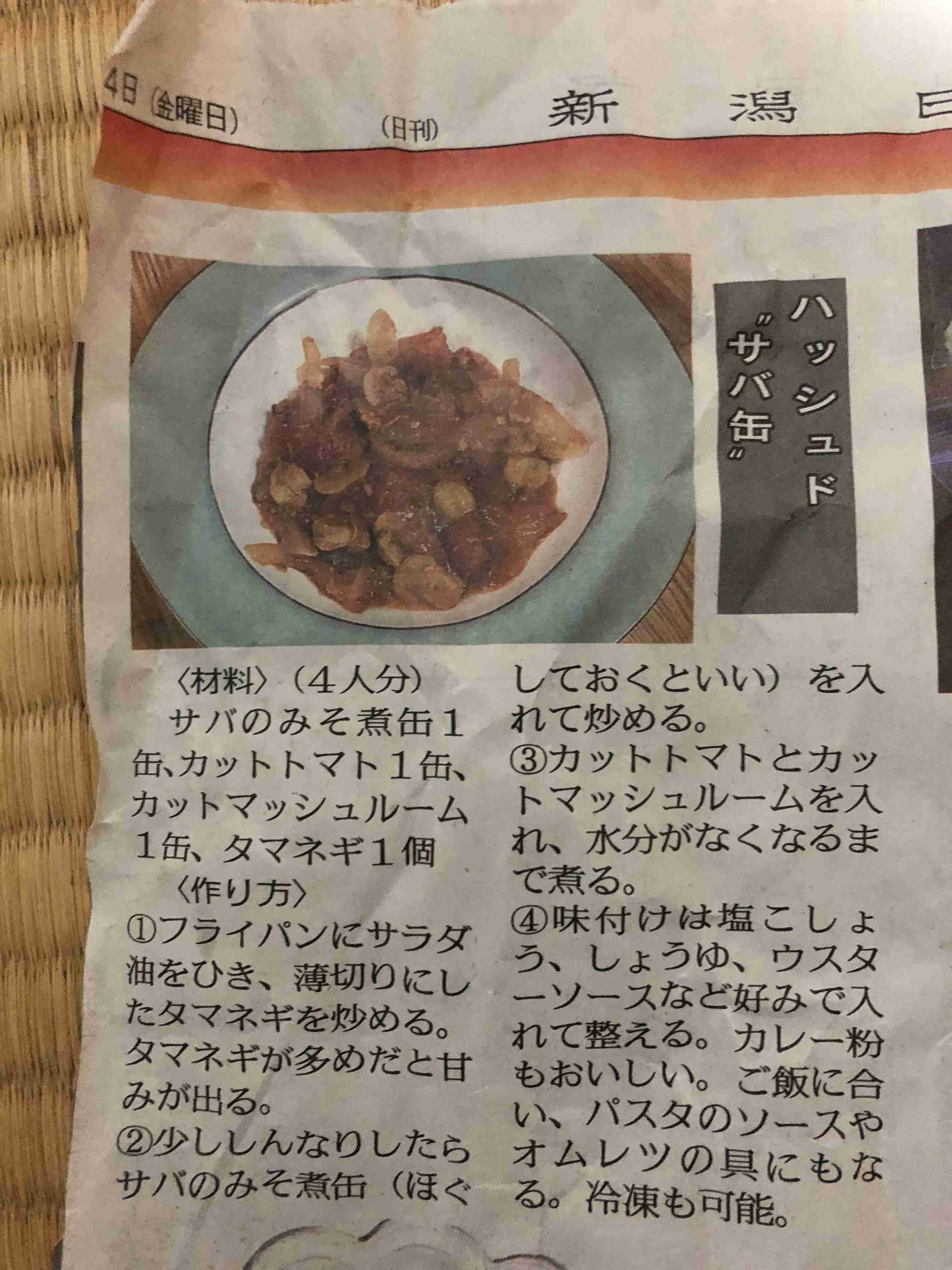 鯖缶が好きな人