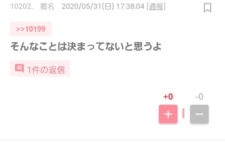 おいでよ!雑談の森!PART5