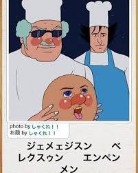 英語をネイティブっぽく書いて、分かったらプラスを押しちゃうトピ