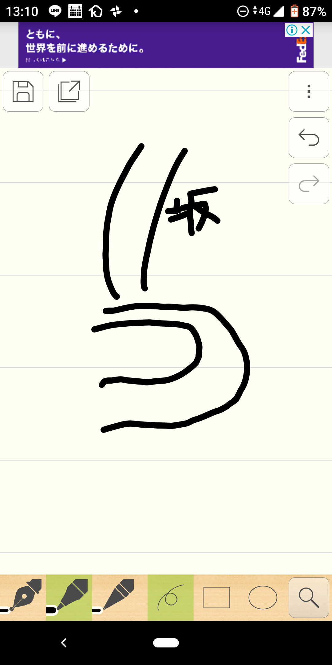 九死に一生体験したことありますか?
