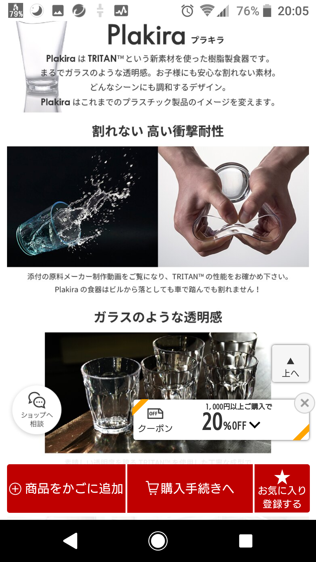 よく食器を割る人