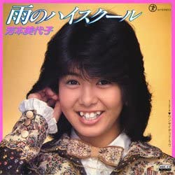 【80年代女性アイドル】の好きな曲一曲あげていくトピ！