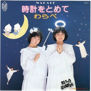 【80年代女性アイドル】の好きな曲一曲あげていくトピ！