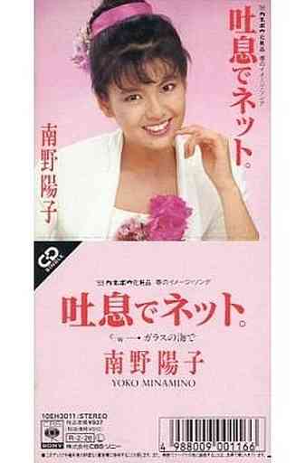 【80年代女性アイドル】の好きな曲一曲あげていくトピ！