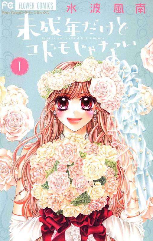 【漫画】全巻揃えるほどではなかった作品part2