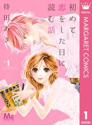 【漫画】全巻揃えるほどではなかった作品part2