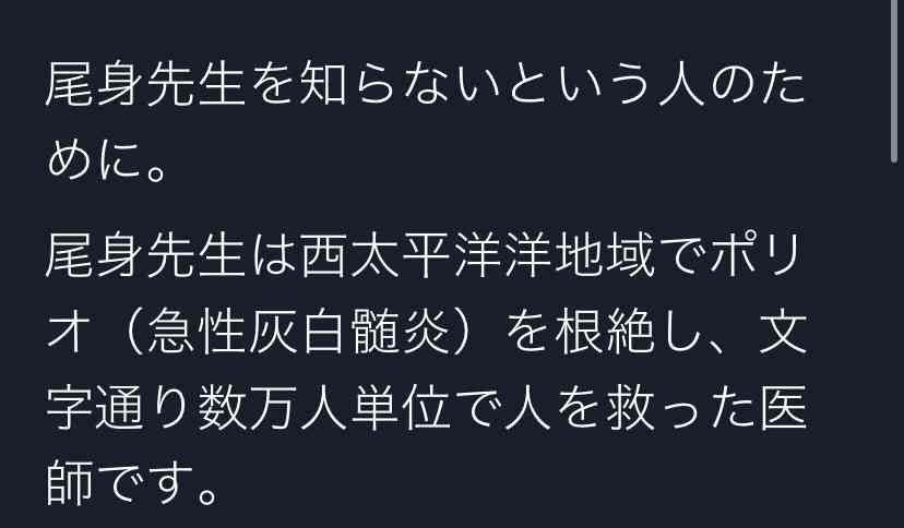 尾身副座長への国会質問に疑問続出　「＃福山哲郎議員に抗議します」もトレンド1位に