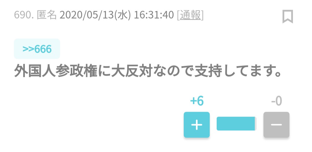 尾身副座長への国会質問に疑問続出 「#福山哲郎議員に抗議します」もトレンド1位に