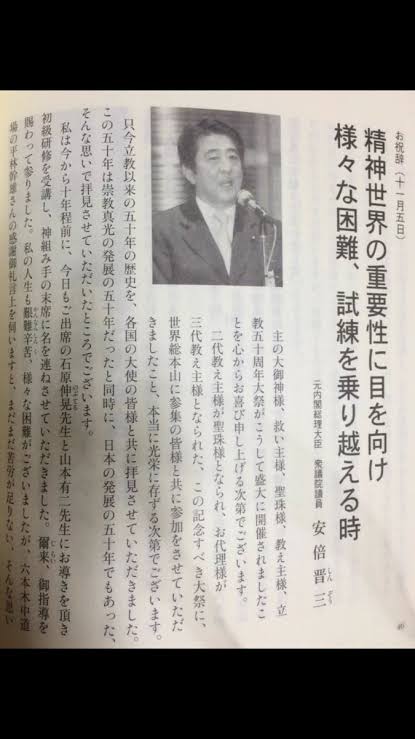 尾身副座長への国会質問に疑問続出 「#福山哲郎議員に抗議します」もトレンド1位に