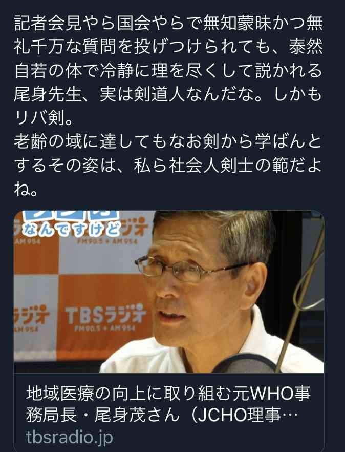 尾身副座長への国会質問に疑問続出　「＃福山哲郎議員に抗議します」もトレンド1位に