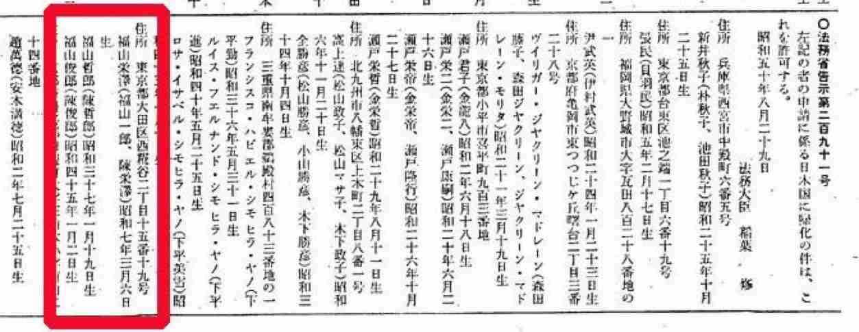 尾身副座長への国会質問に疑問続出　「＃福山哲郎議員に抗議します」もトレンド1位に