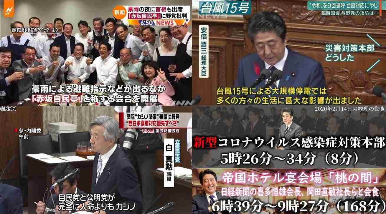 尾身副座長への国会質問に疑問続出 「#福山哲郎議員に抗議します」もトレンド1位に