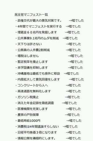 尾身副座長への国会質問に疑問続出　「＃福山哲郎議員に抗議します」もトレンド1位に